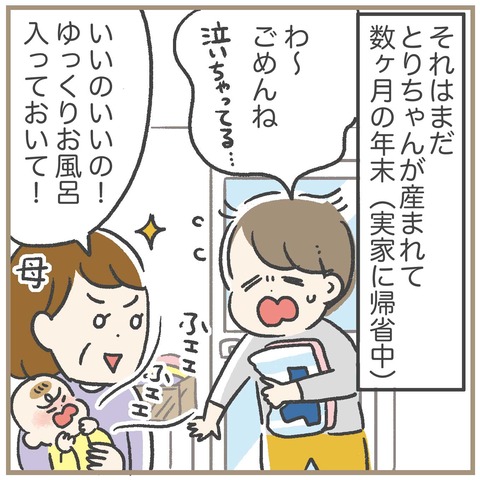 230212_お母さんありがとう02