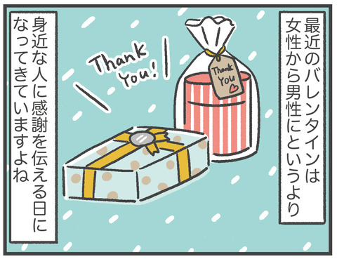 210120_PR_LINEギフト01