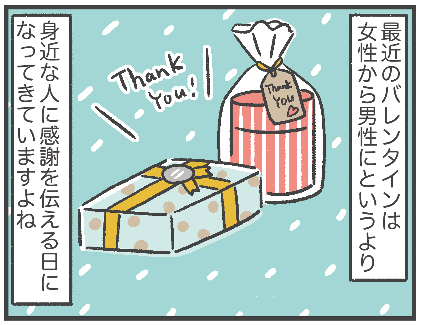 Pr バレンタイン間近 Lineギフトを体験してみた あきばさやかの人生ケアレスミス Powered By ライブドアブログ Pr バレンタイン間近 Lineギフトを体験してみた あきばさやかの人生ケアレスミス Powered By ライブドアブログ