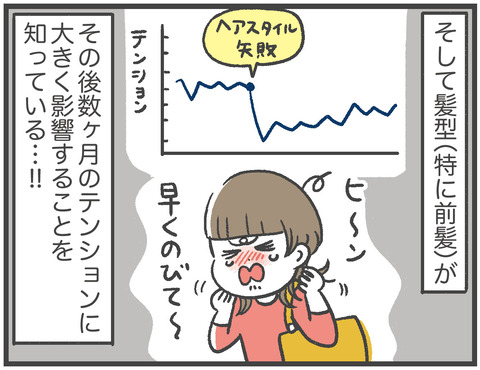210601_前髪ウィッグ01_04