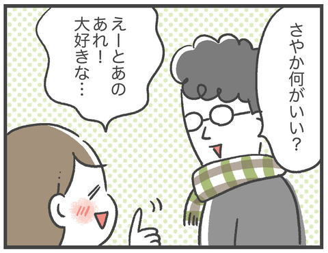210211_ハニーチュロのポーズ02