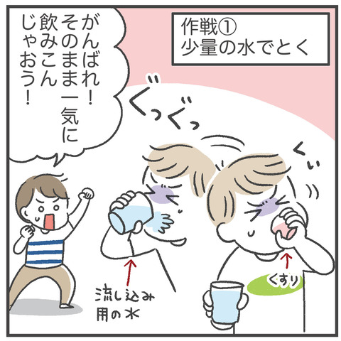 240914_粉薬おっくん01_03