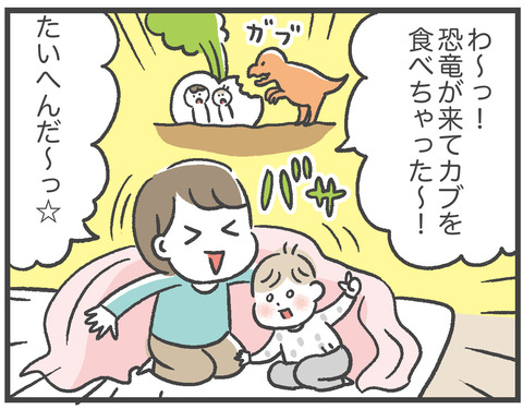 201116大きなカブ04