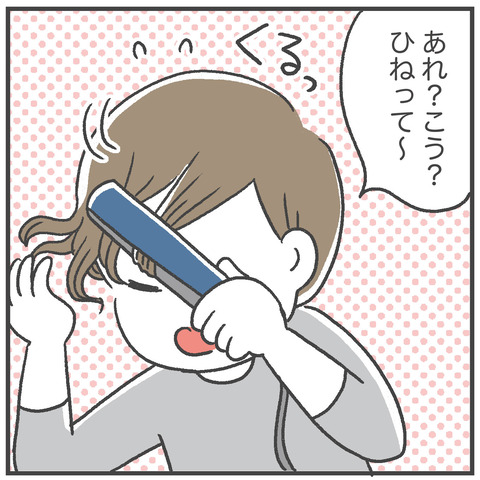 240514_立ち上げ前髪04