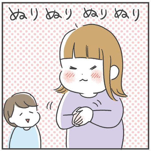 250126_ひじクリーム02