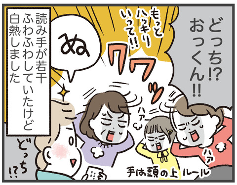 220105_お正月06