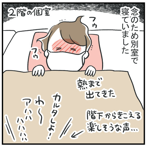 260108_体調不良後半05