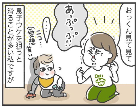 200531_息子のツボがわからない