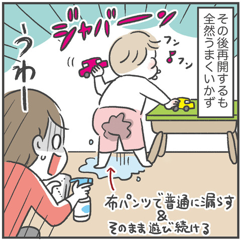 220714_トイトレ02_02