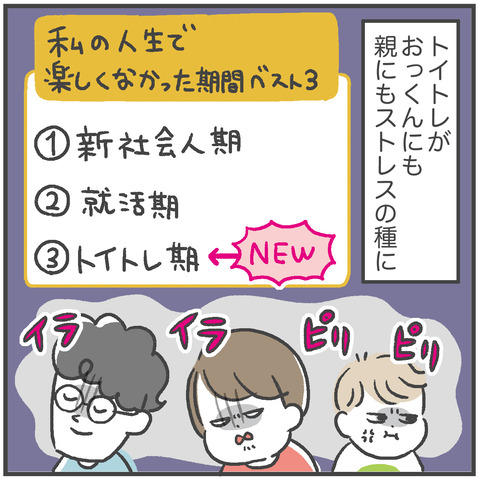 220714_トイトレ02_04