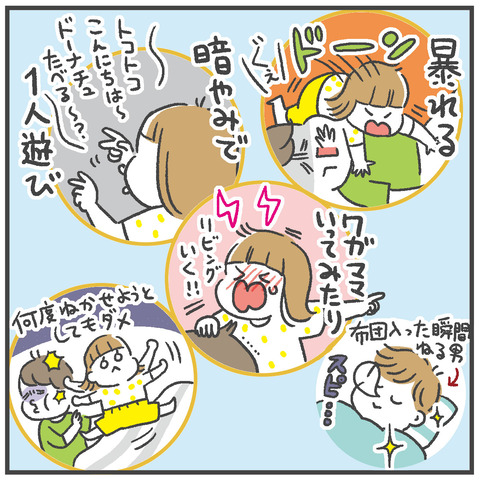 240901_寝ないとりちゃん03