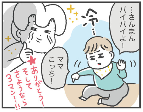 200428_3マン07