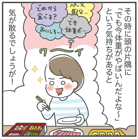231117_正月に向けて絞る03