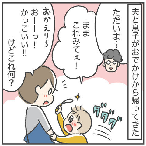 230222_氷のガチャポン01