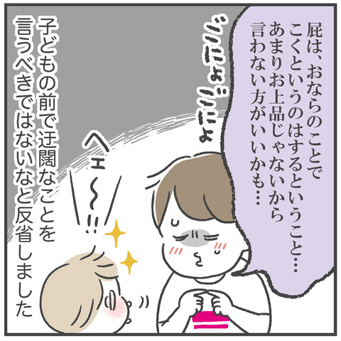 240802_屁をこく05