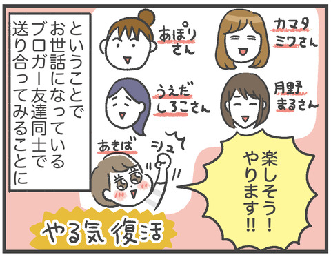 210120_PR_LINEギフト07