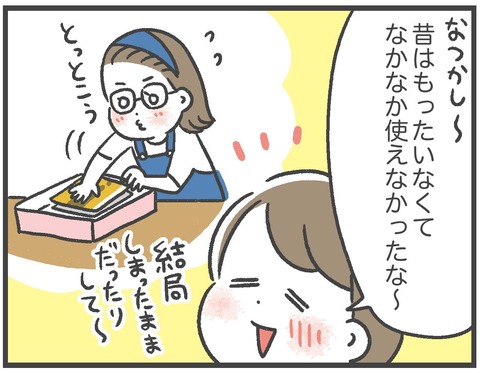 210525折り紙もったいない02