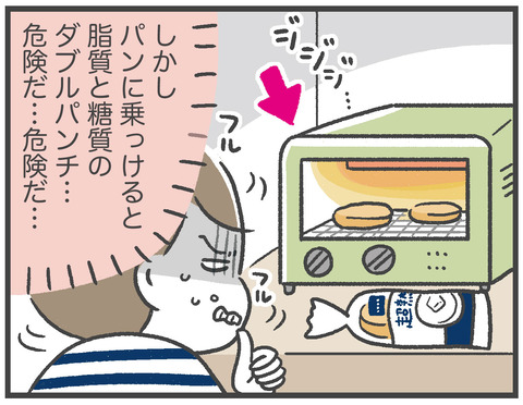 210111食べるバジルソース06