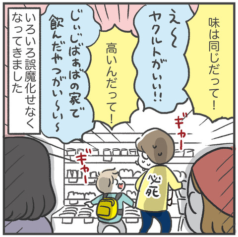 220124_ヤクルト08