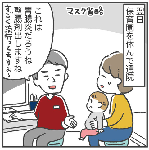 230114_胃腸炎01_05
