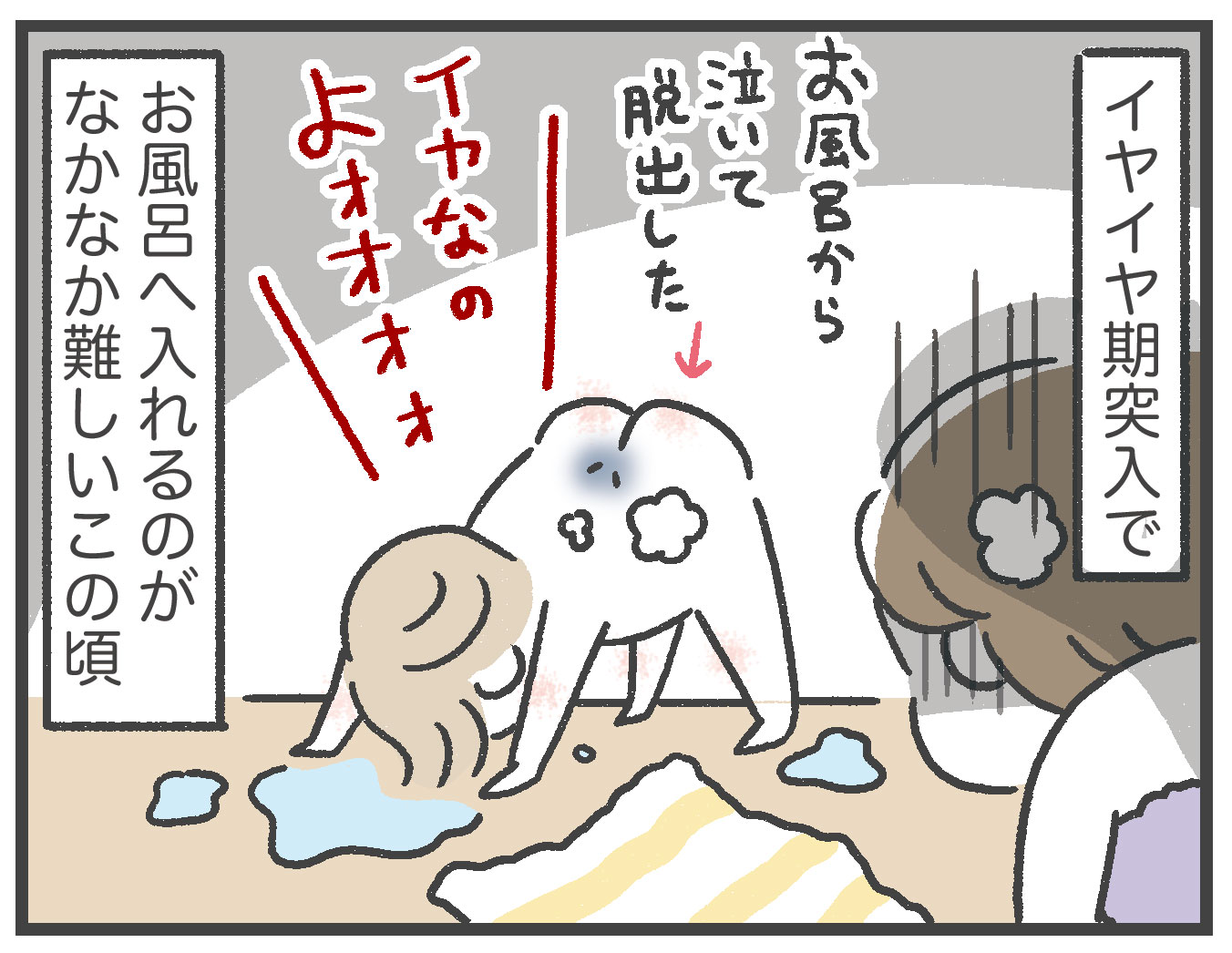 息子のお風呂拒否にあわあわ大作戦 あきばさやかの人生ケアレスミス Powered By ライブドアブログ