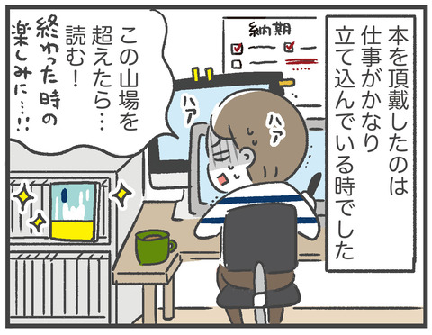 201130_龍たまこさん書評01