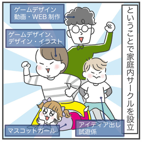250428_ゲムマ-告知06