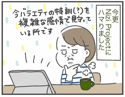 201212_NiziU01