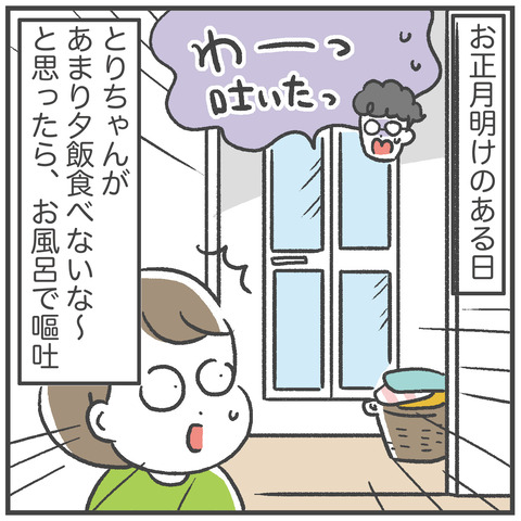 230114_胃腸炎01_01