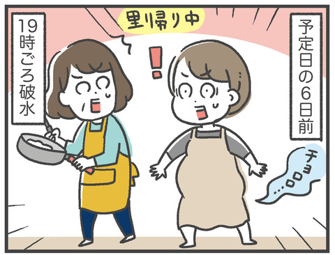 おっくん出産記 破水して病院に駆け込むも あきばさやかの人生ケアレスミス Powered By ライブドアブログ おっくん出産記 破水して病院に駆け込むも あきばさやかの人生ケアレスミス Powered By ライブドアブログ