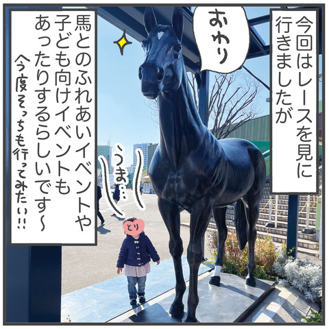 240401_競馬場02_06