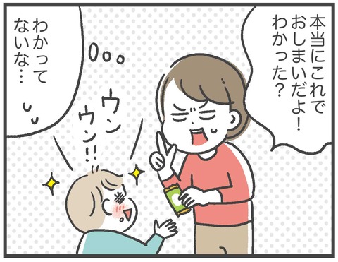 210501_おやつほしがる息子02