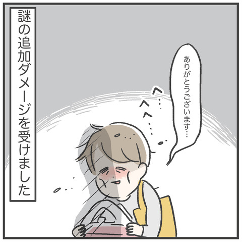 230403_ペイペイ爆弾05