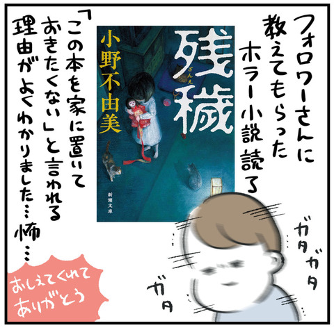 260225_ホラー