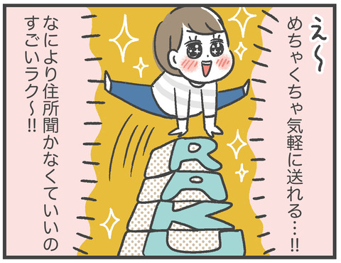 210120_PR_LINEギフト13