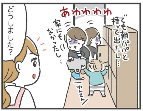 210318_わんさんの今02_02