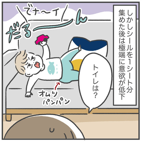 220707_トイトレ01_04