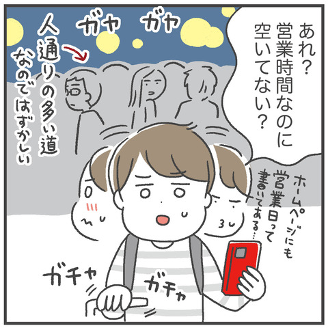 250104_母休み2024_04_06