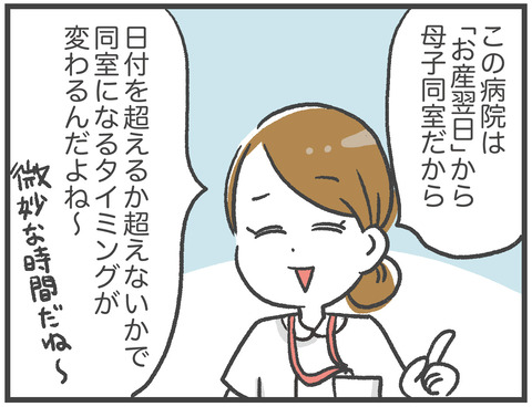 241115第二子出産05_03