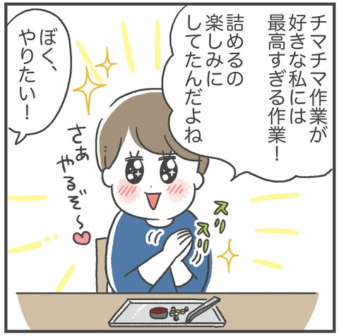 240219_寿司つめ作業03