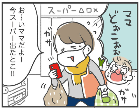 210115こんなメリーさんはいやだ04