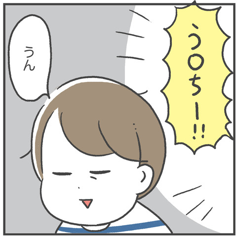1018_ウンチ少年02