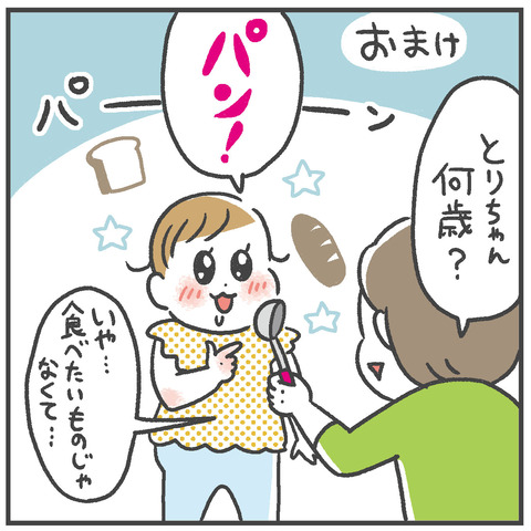 231002_とりちゃん2歳08