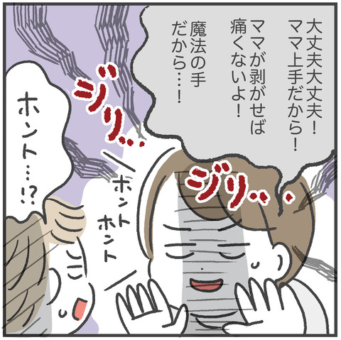 220823_母と同じ手口02