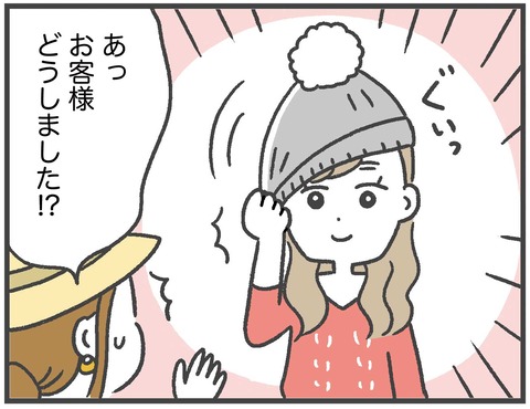 190122_ニット帽02