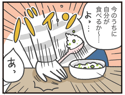 200220_グリーンピース投石04