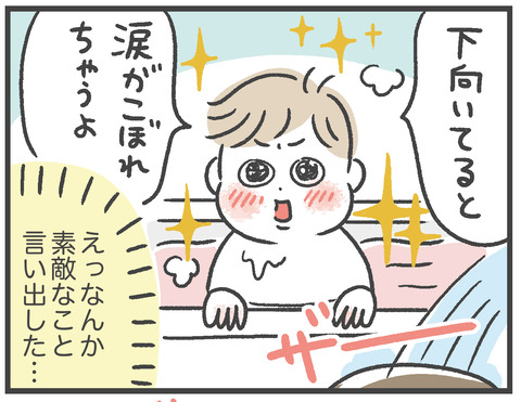 210224涙が溢れちゃうよ02