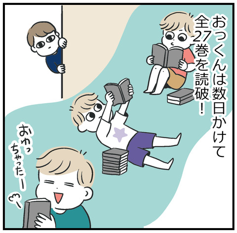 260618おっくんマンガ04