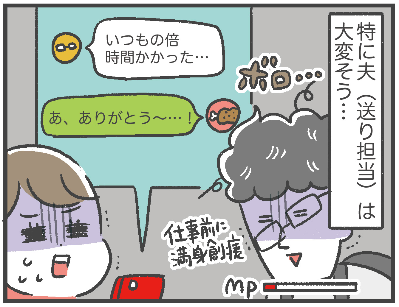 登園拒否の息子 2歳8ヶ月 あきばさやかの人生ケアレスミス Powered By ライブドアブログ