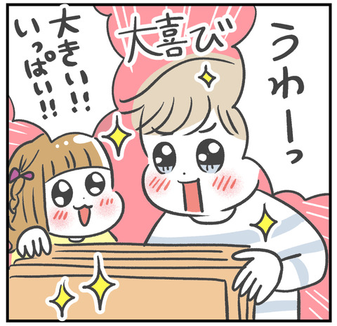 段ボール工作04